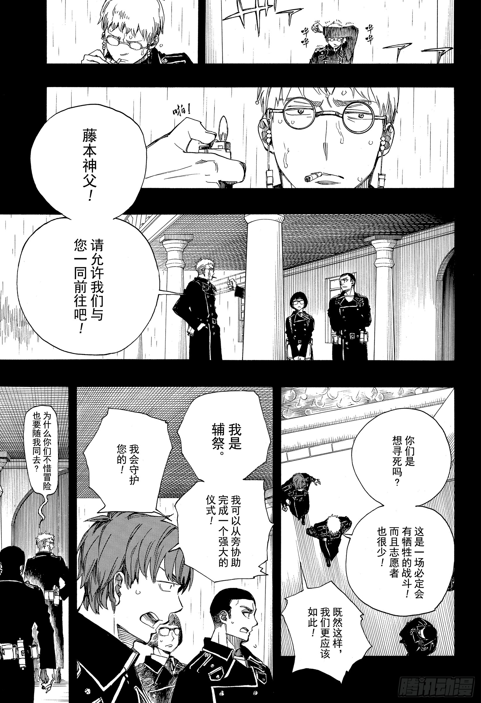 第109话 SsC23:17d2
