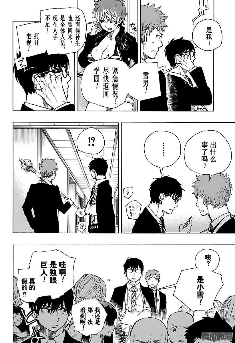 第91话 寿·后半夜33