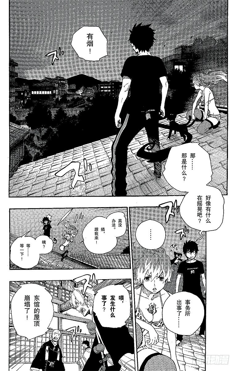 第21话 蜕变26