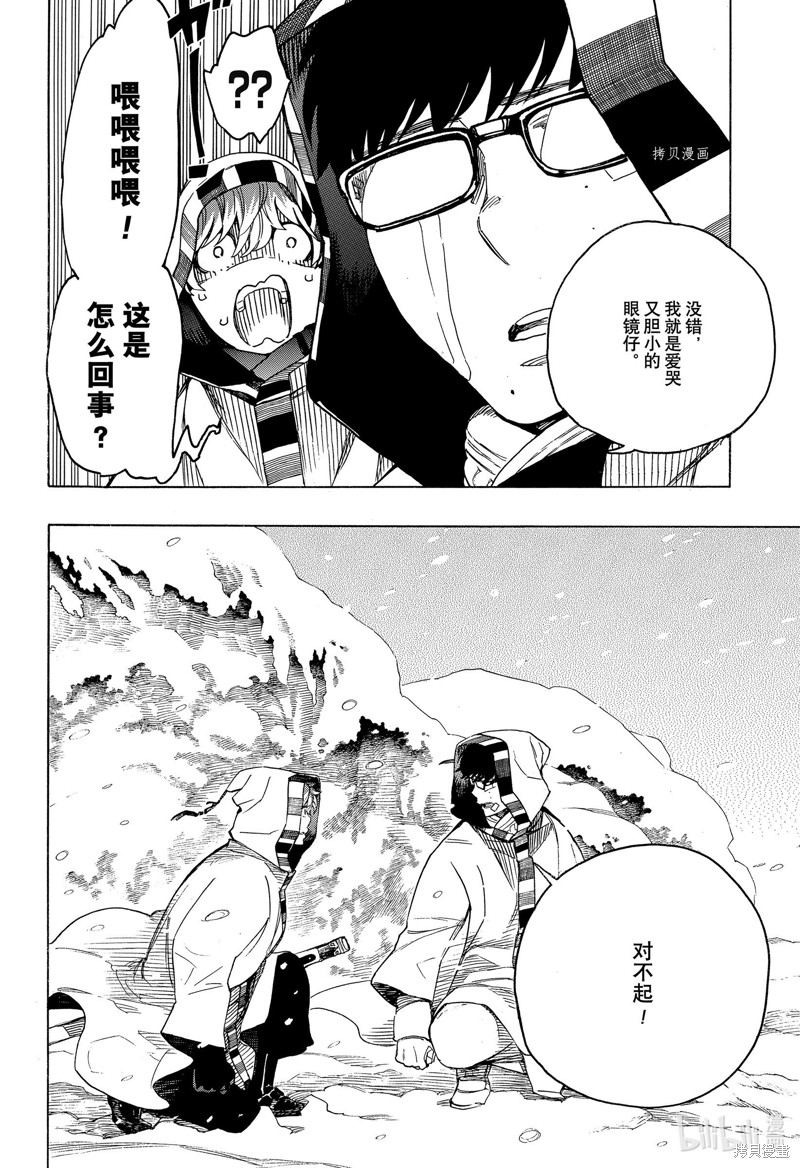 第133.2话5