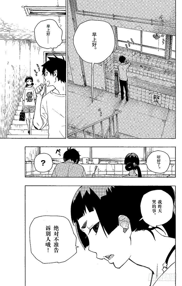 第6话 这里有病患2