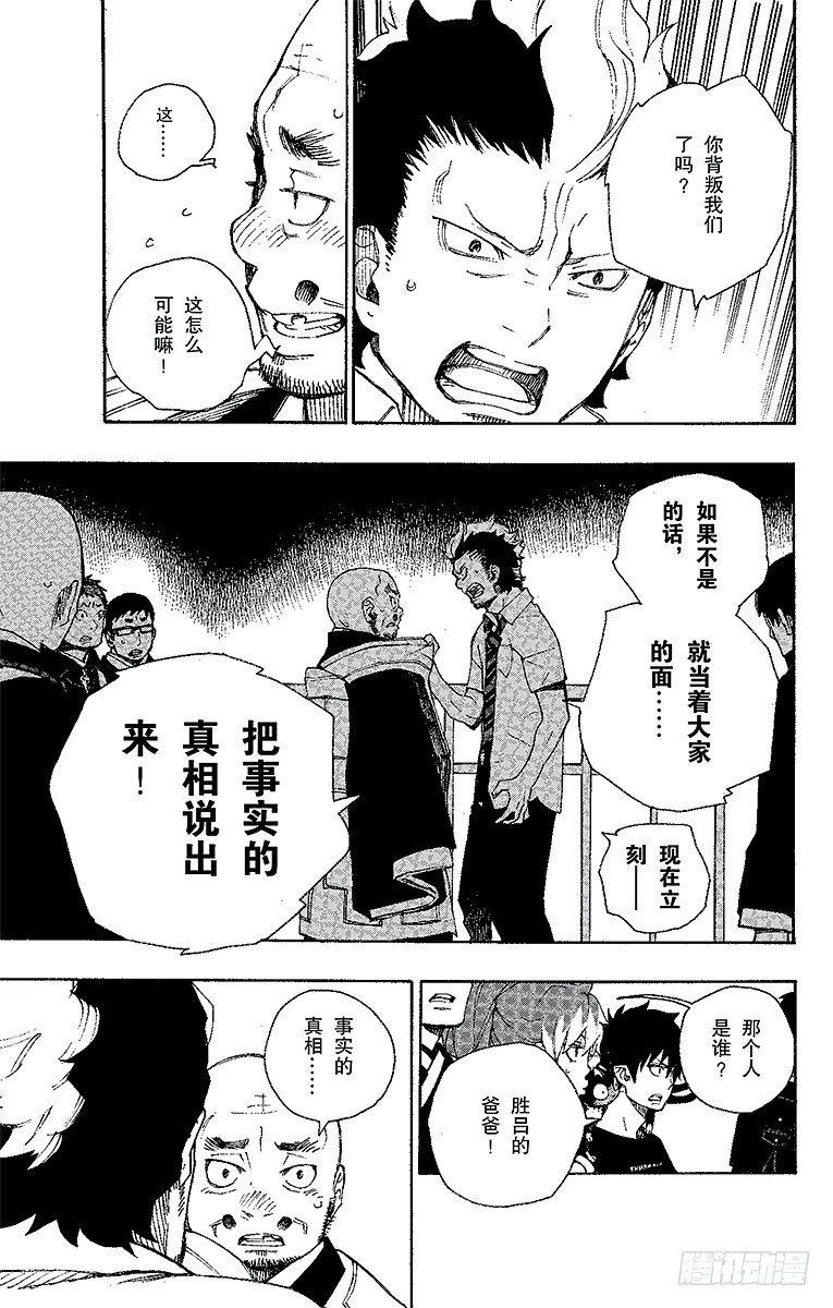 第22话 炎火4