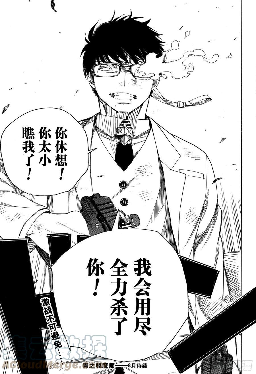 第121话 无双 序36