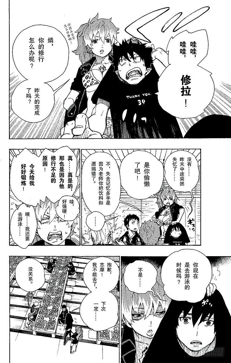 第20话 背叛者14