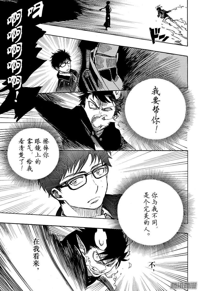 第96话 雪的尽头532