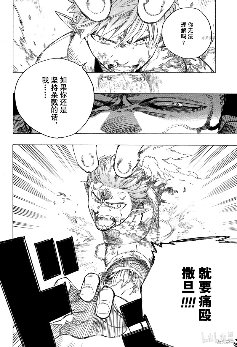 第136话1