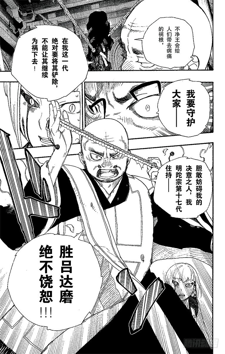 第24话 空虚之剑47