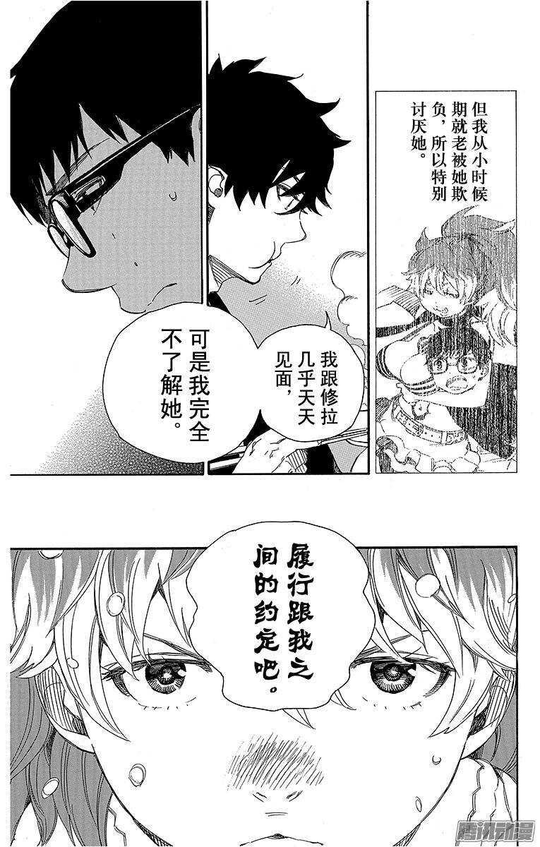 第75话 冻住的蛇4