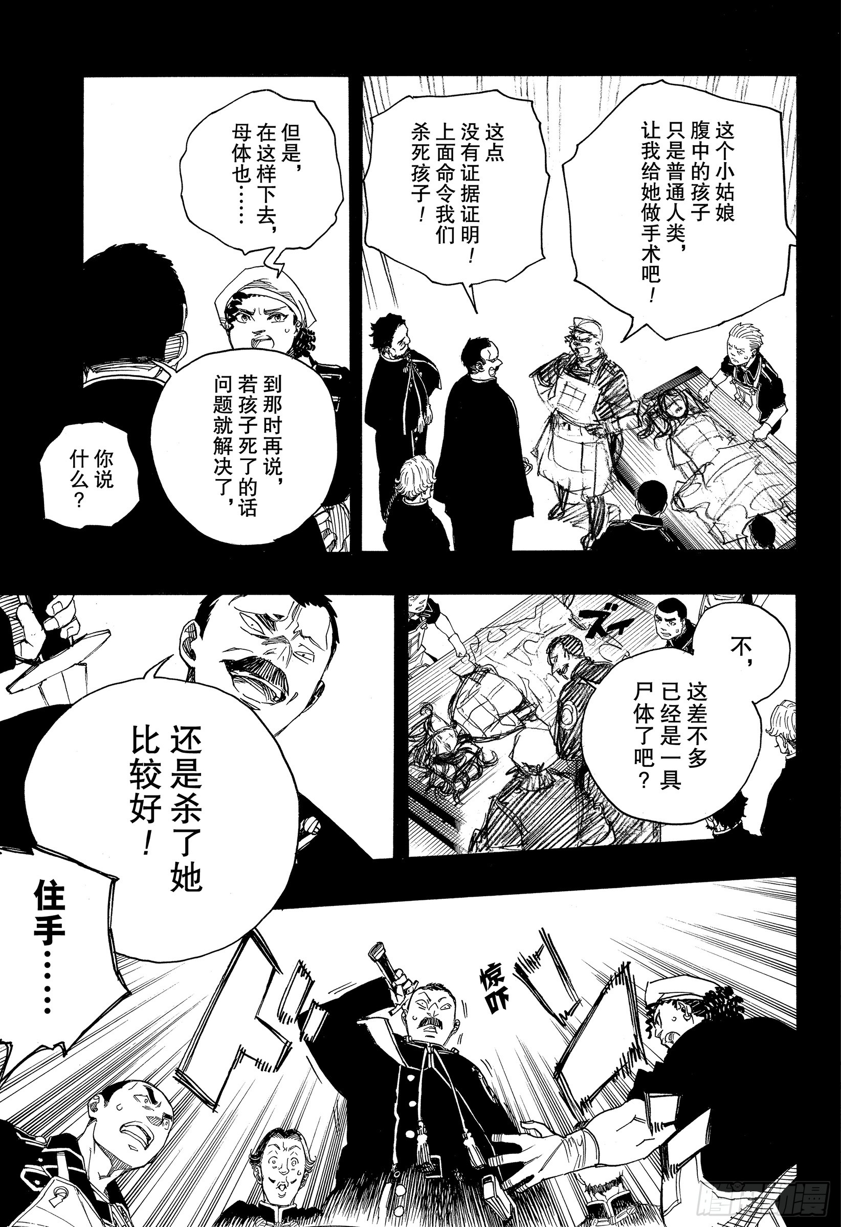 第115话 SsC23:17f30