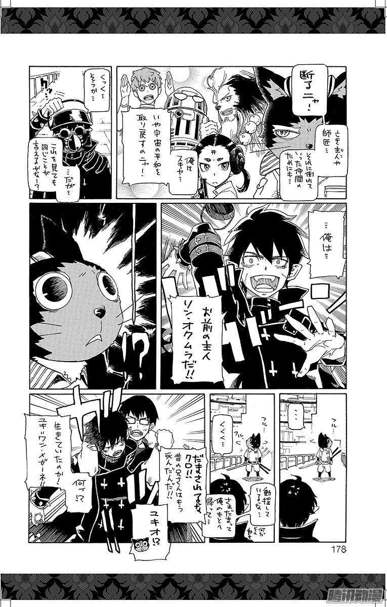 第41话 秘密的所在61