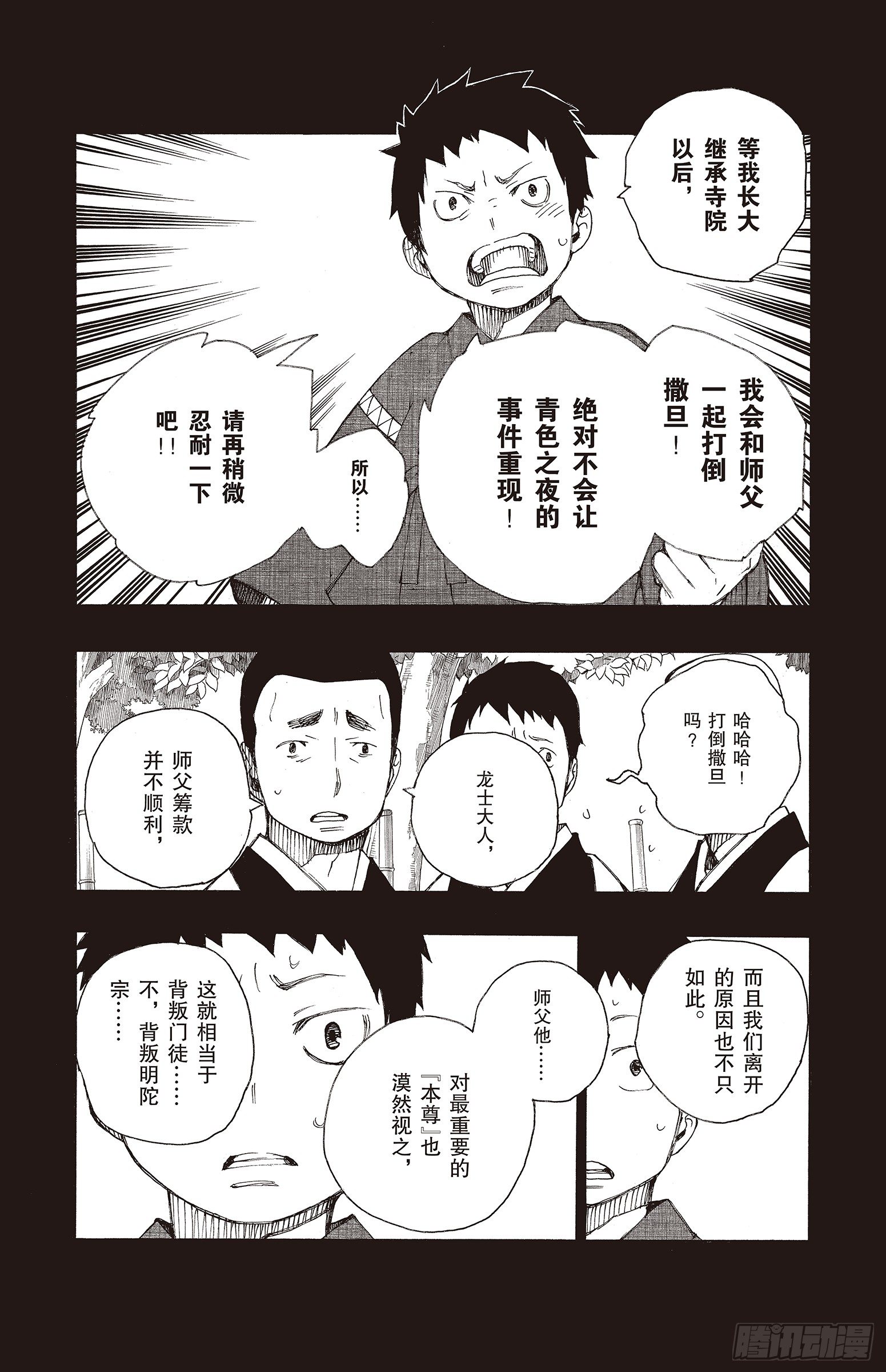 第19话 醉酒的儿子22