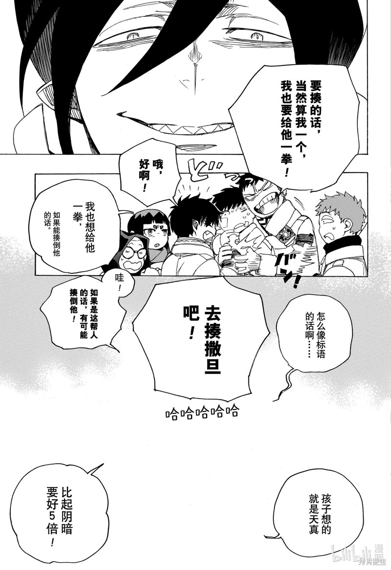 第130话32