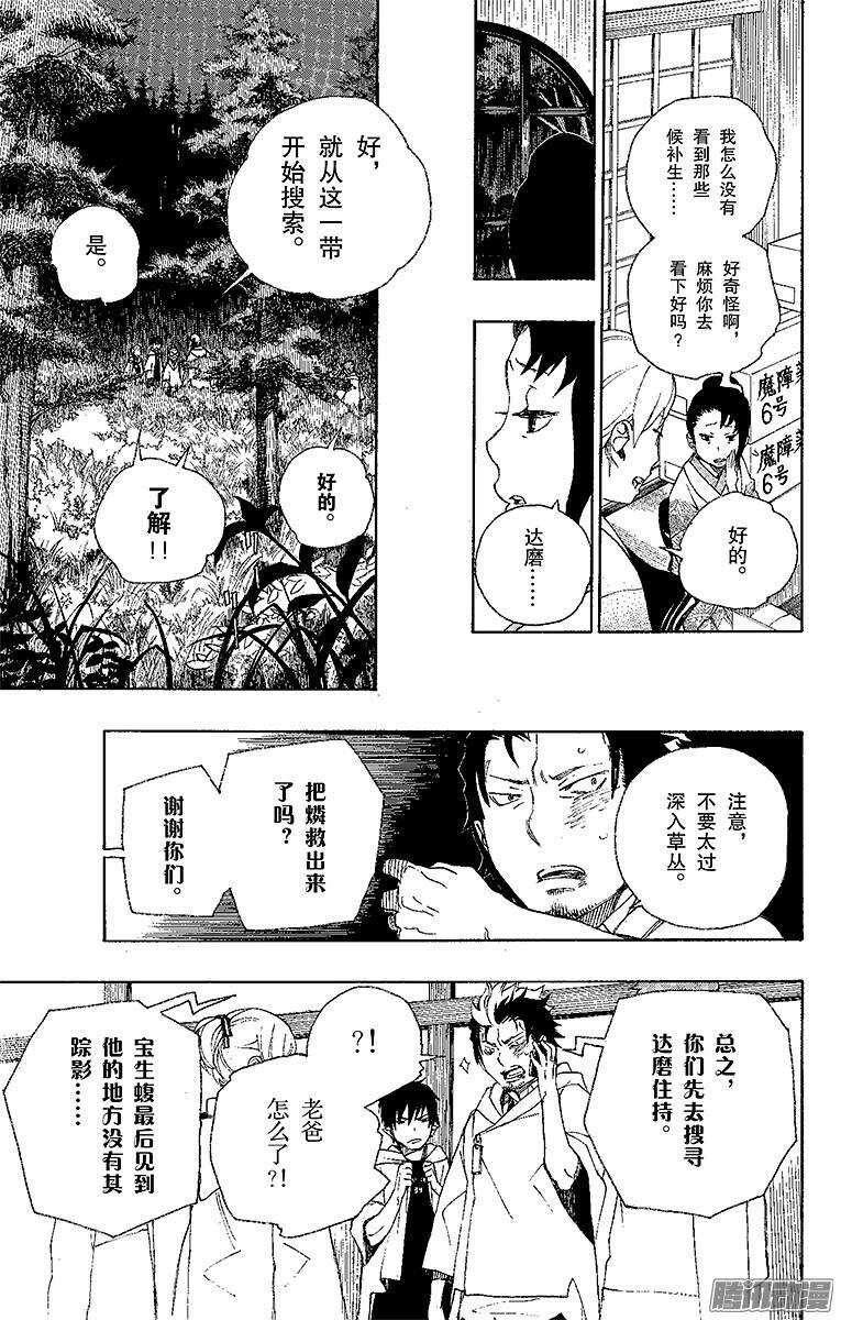 第27话 决战！金刚深山2