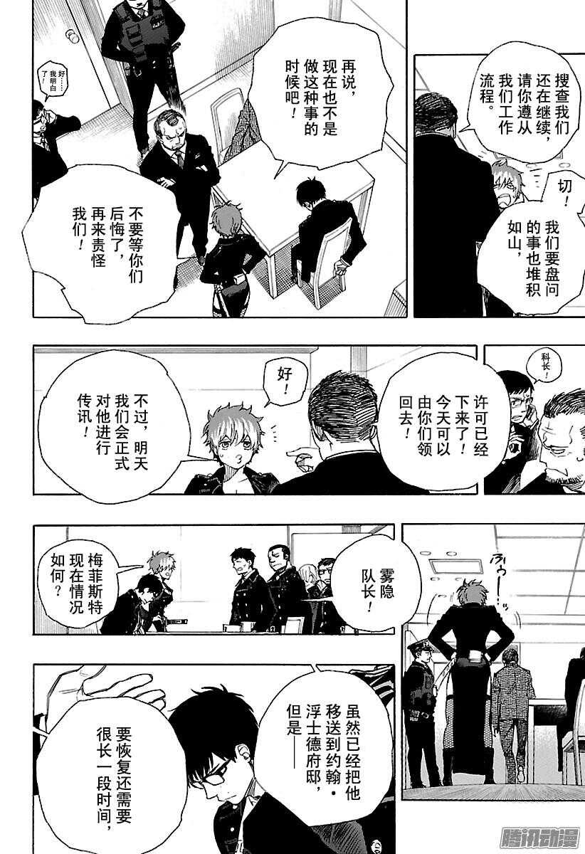 第95话 雪的尽头41