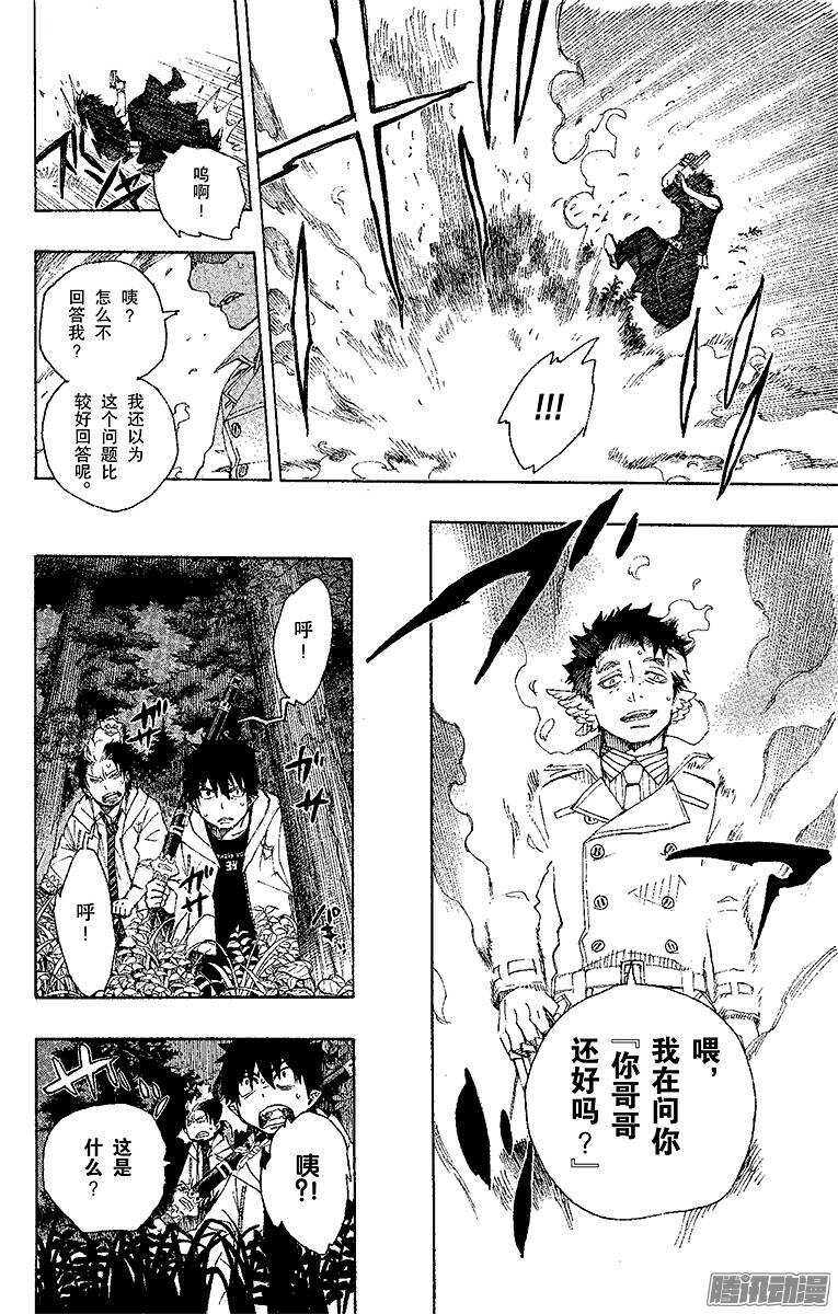 第28话 红莲14
