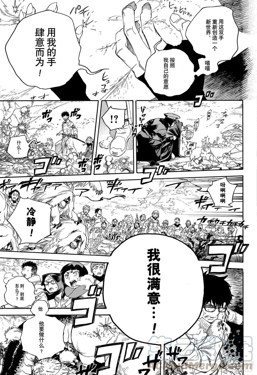 第129话 无双 祝贺32