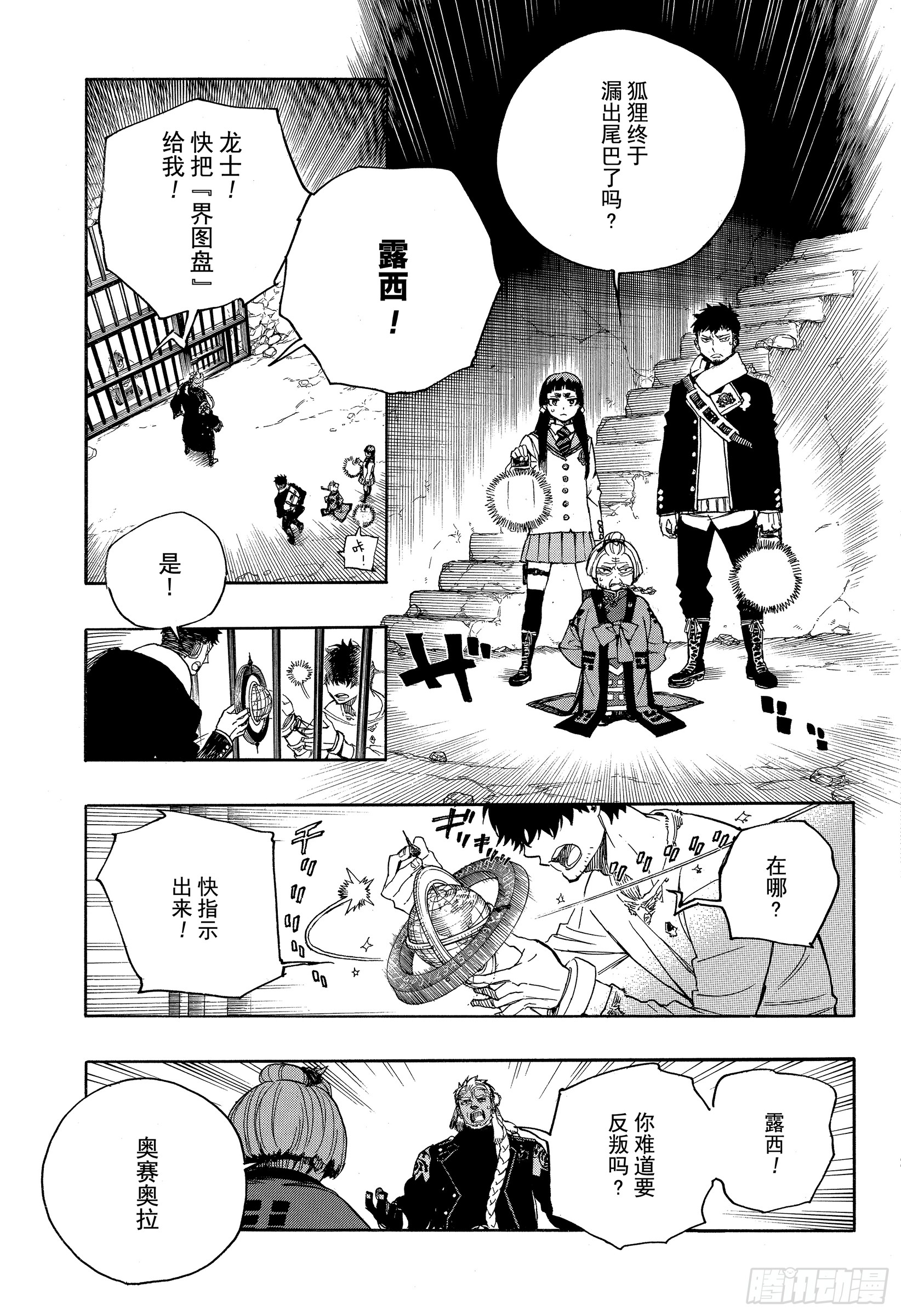 第111话 SsC40:00b30