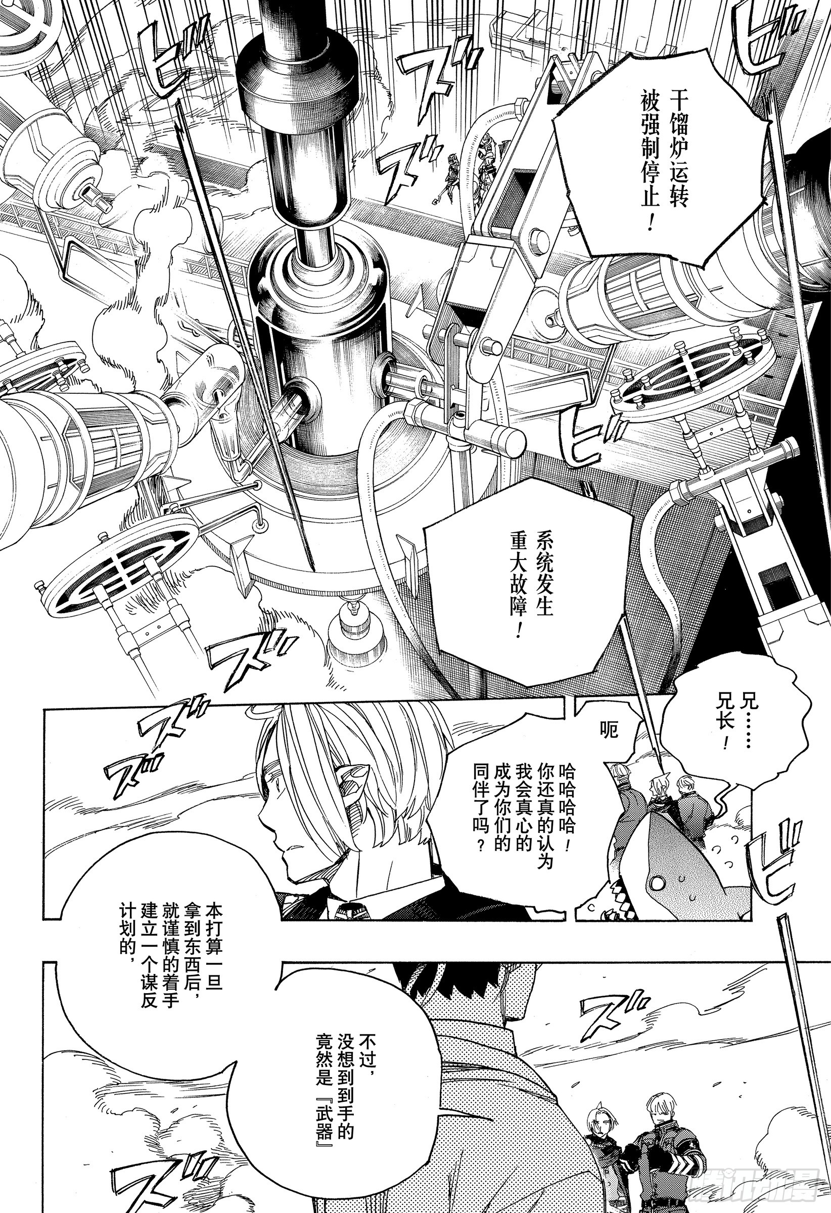 第113话 SsC40:00d23