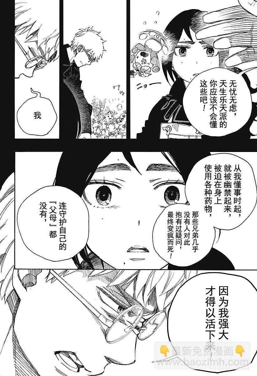 第103话 SsC11:2927
