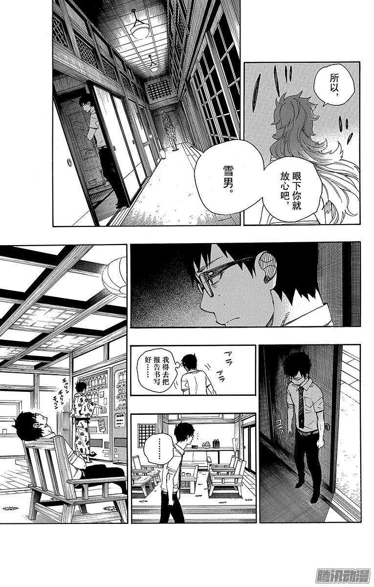 第34话 事物的连接27