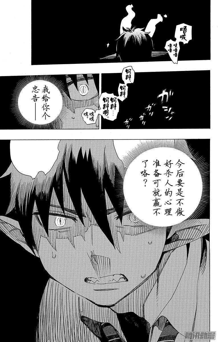 第55话 像兄弟一样34