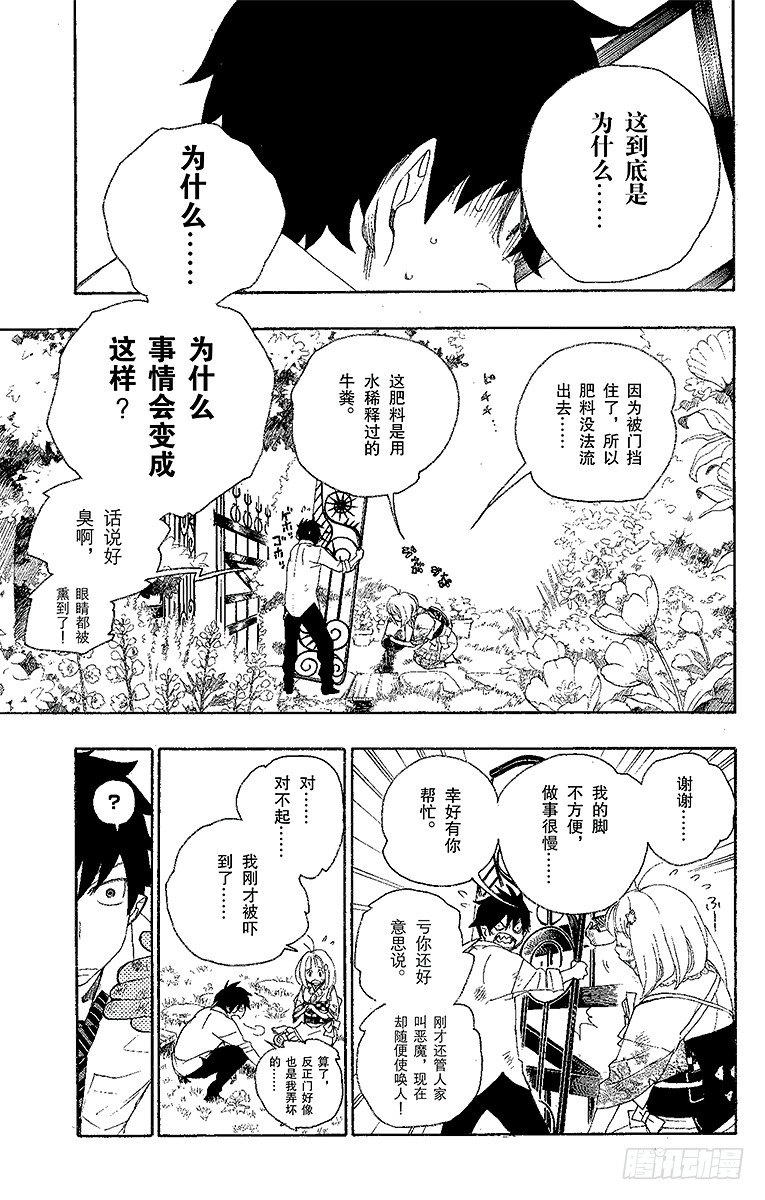 第3话 天空之庭16