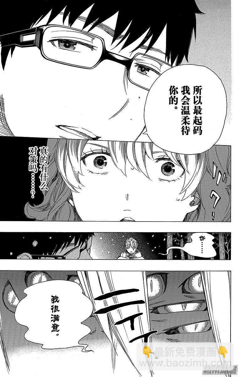 第77话 回不去也无所谓了24
