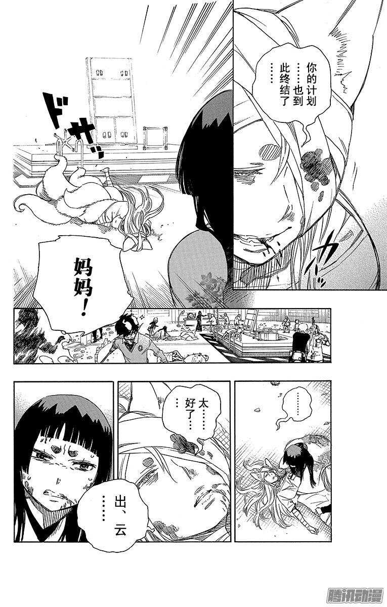 第61话 宝物27