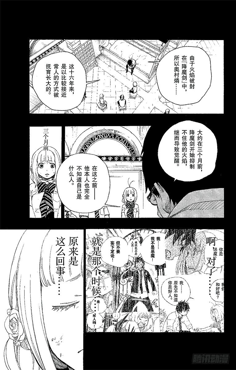 第15话 全部都一样10
