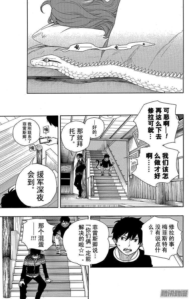 第76话 再见了，亲爱的18