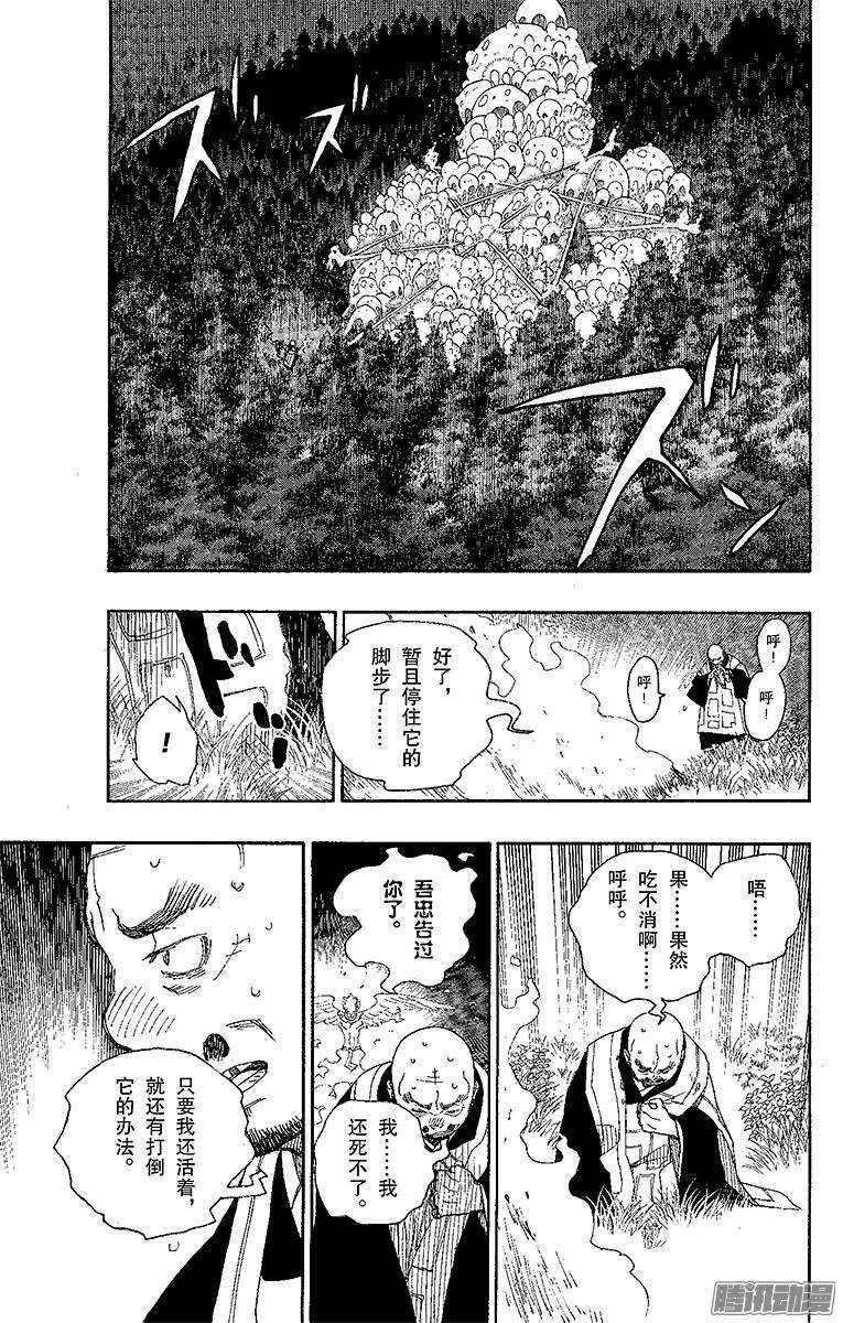 第25话 不净王22