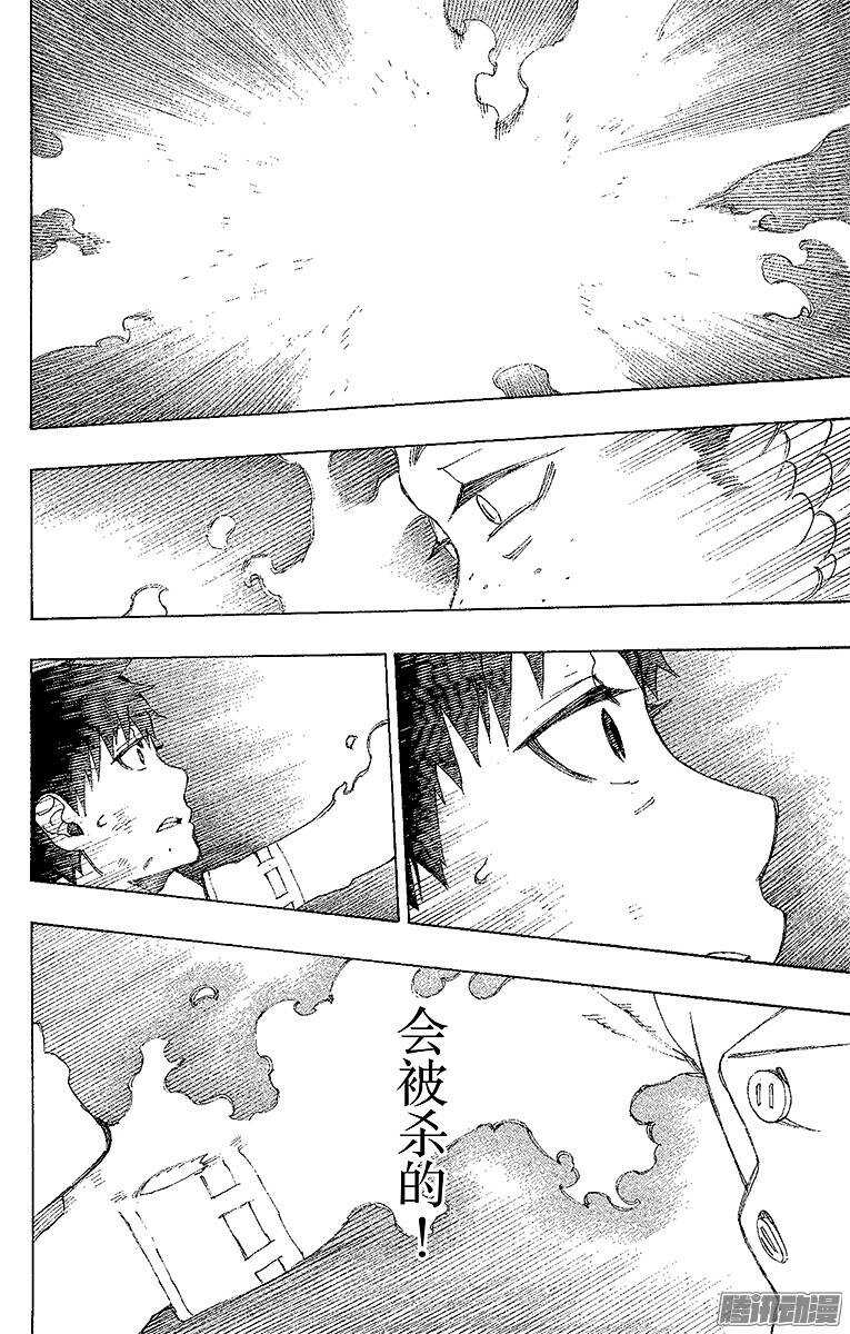 第30话 因缘生起31