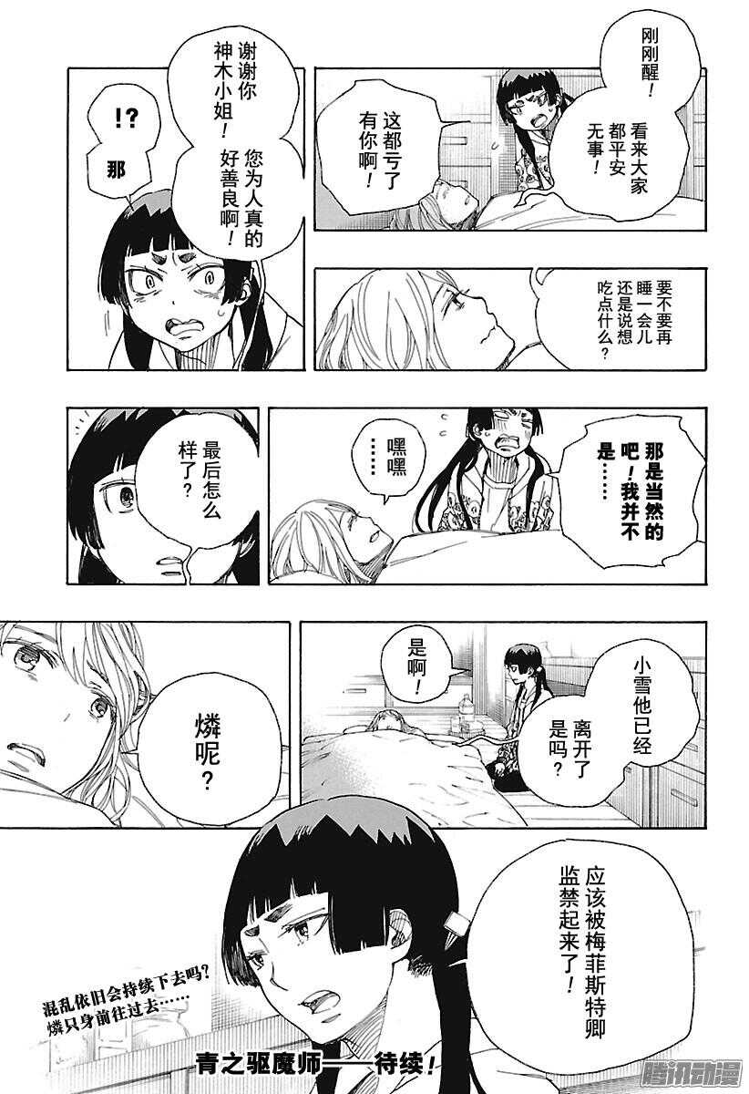 第99话 雪的尽头820
