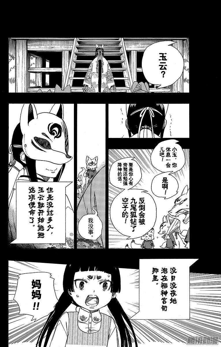 第52话 再也无法依靠任何人23