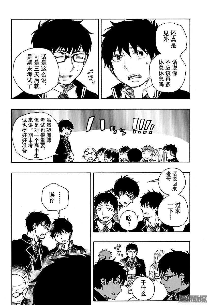 第84话 根本7