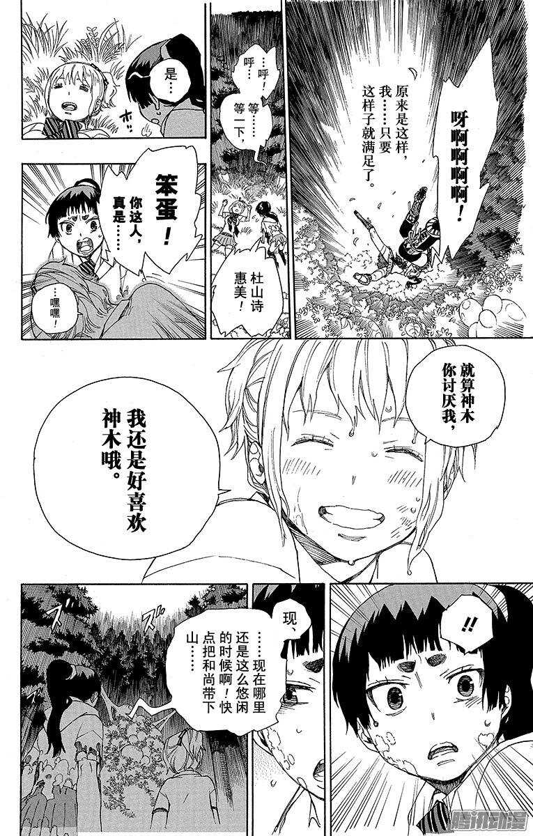 第33话 破碎20