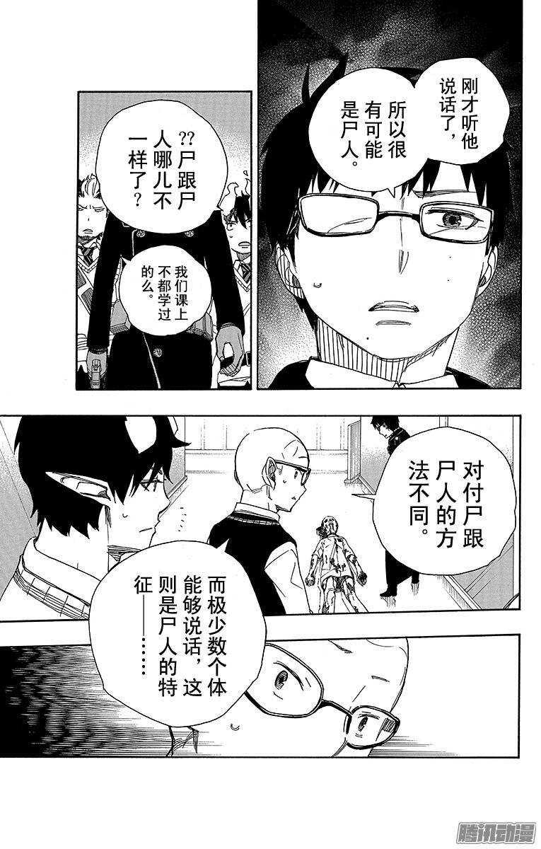 第55话 像兄弟一样4