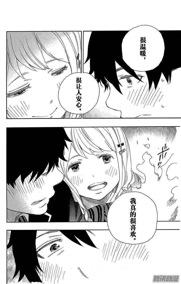 第73话 恋情萌芽23