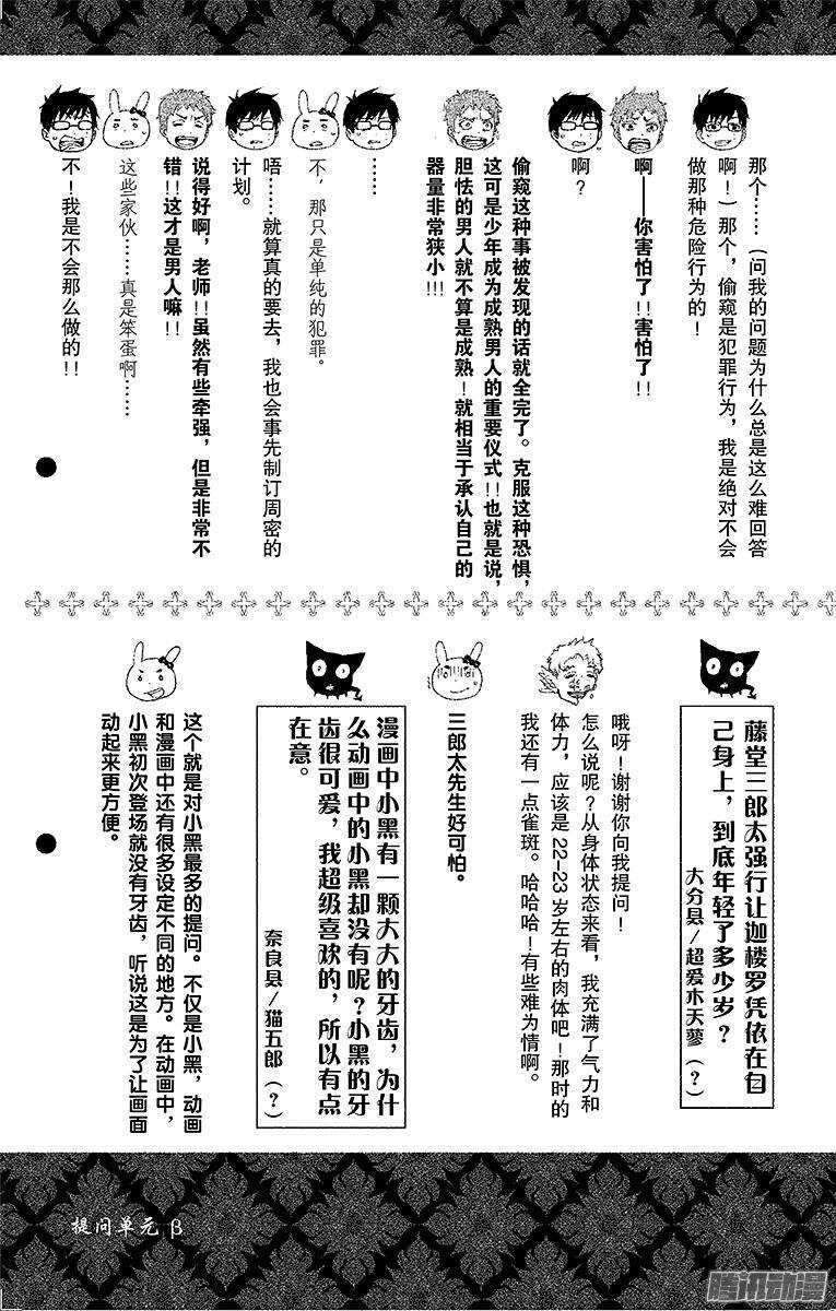 第32话 深渊48