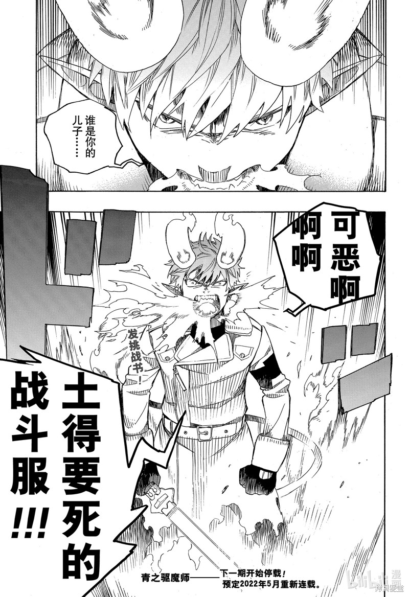 第132话25