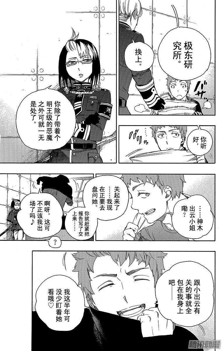 第50话 我最珍贵的宝贝2