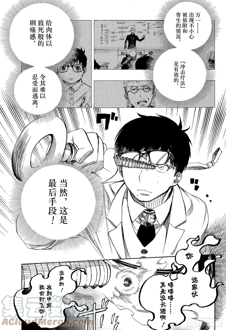 第121话 无双 序14