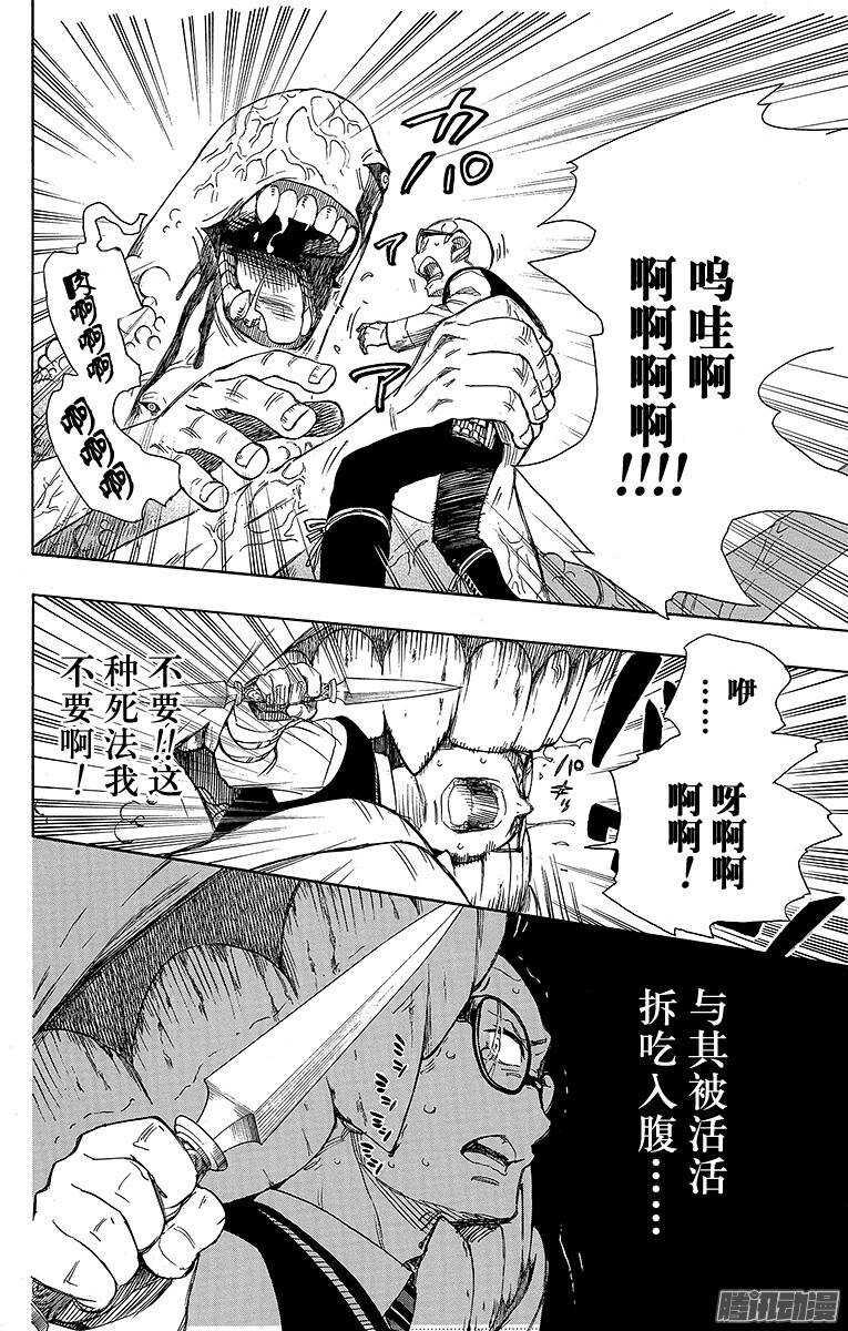 第57话 序盘战5