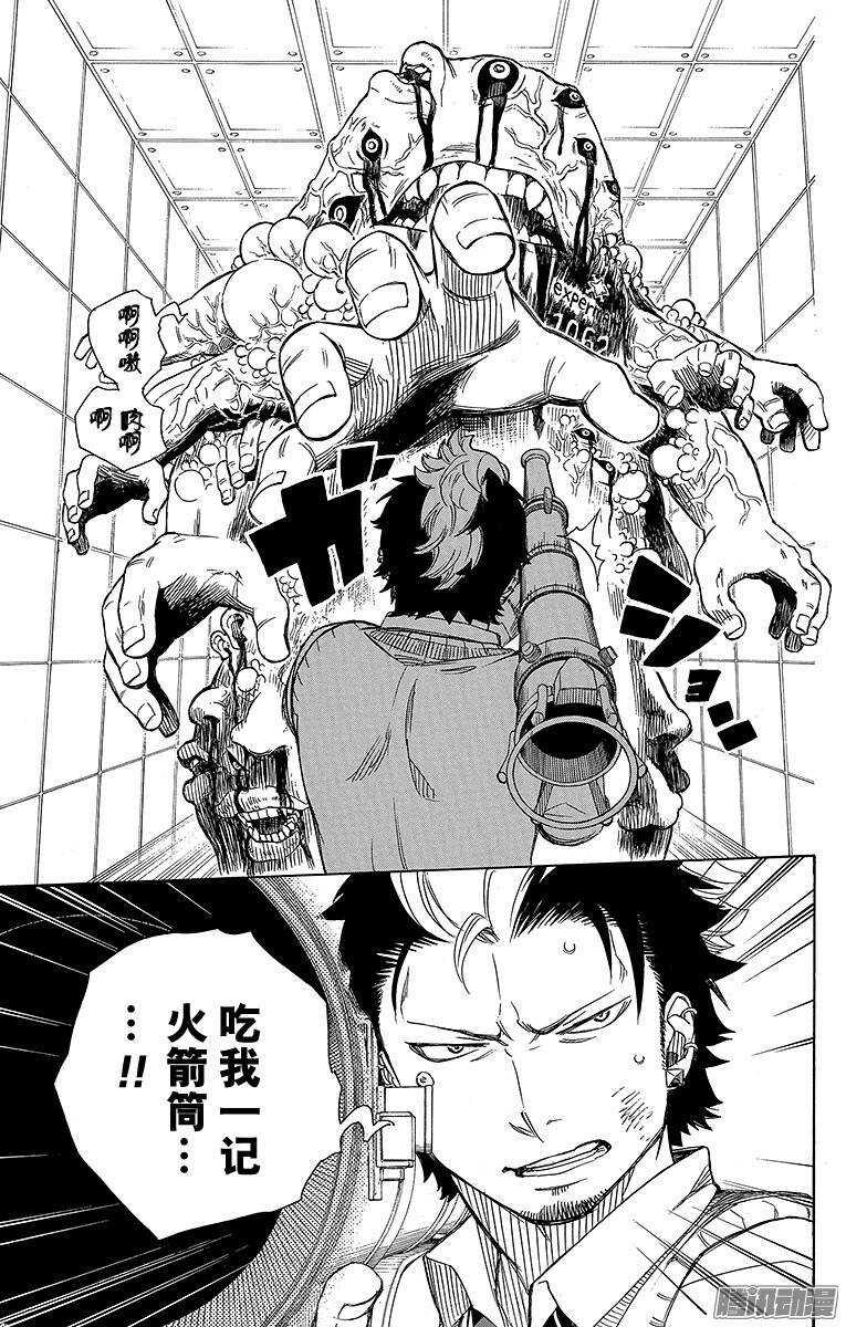 第57话 序盘战30