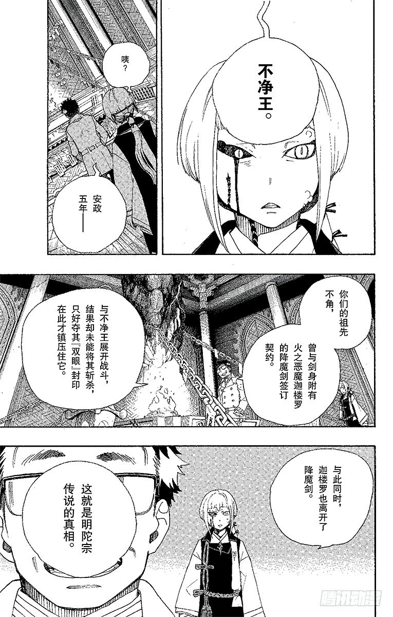 第24话 空虚之剑43