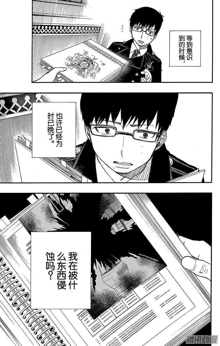第42话 喧嚣的世界19