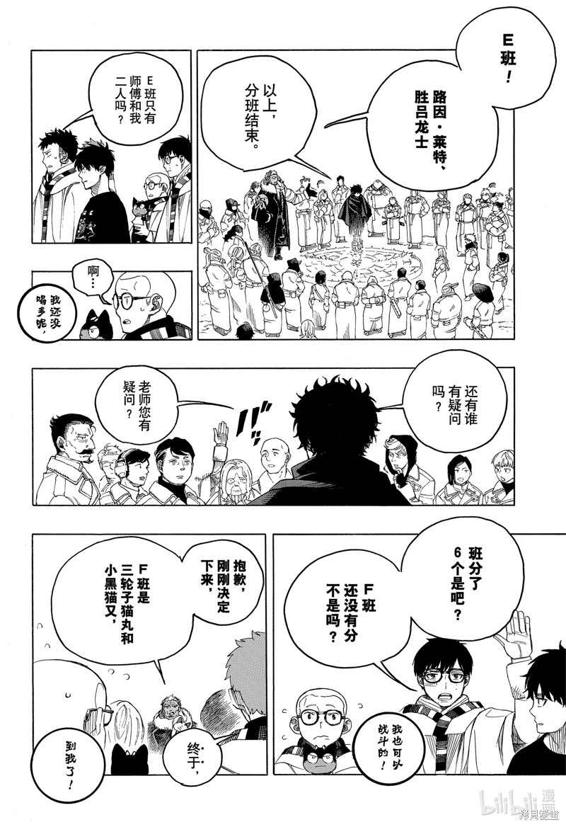 第145话17