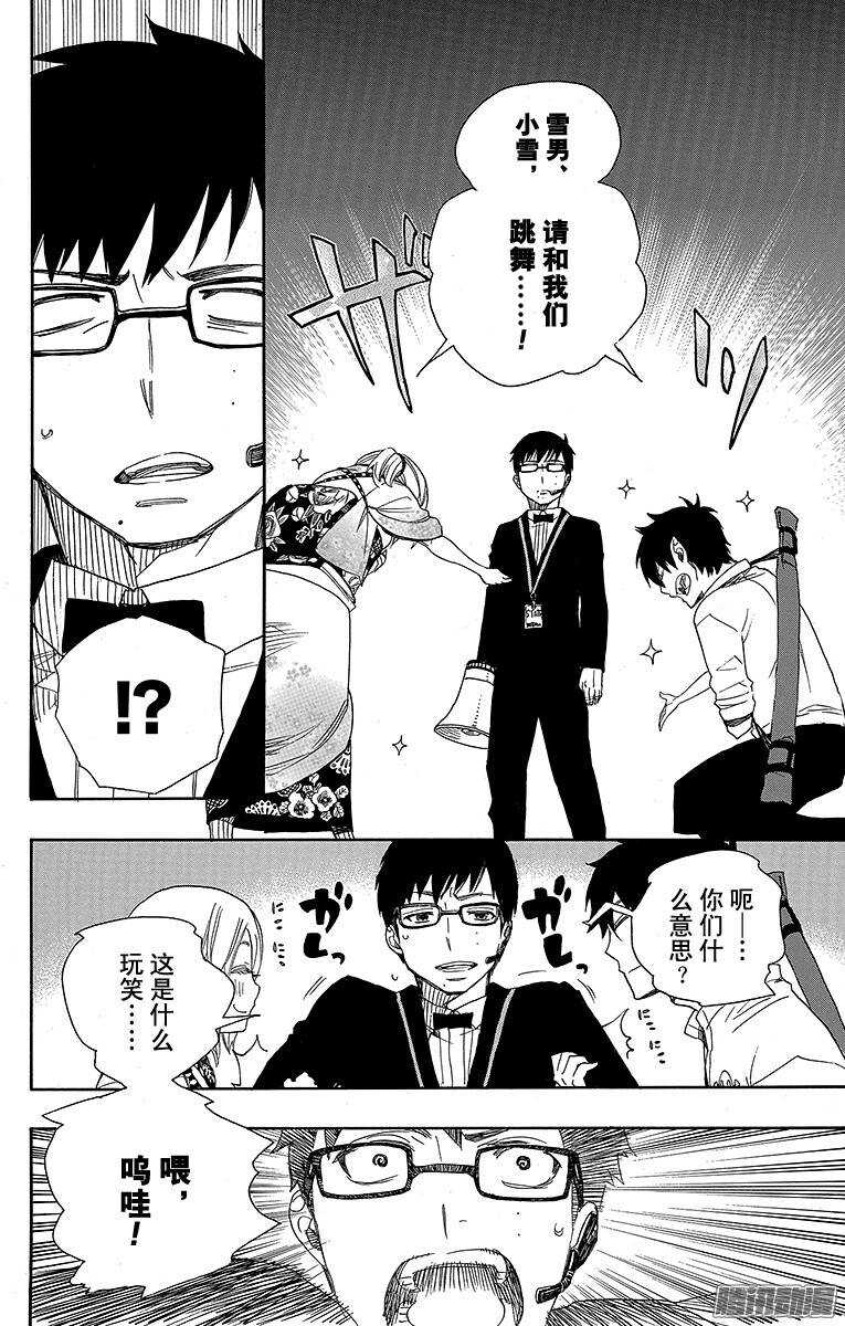 第47话 正十字学园祭——前夜29