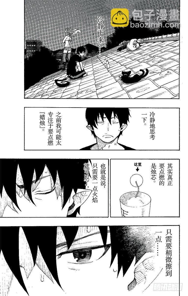 第21话 蜕变23