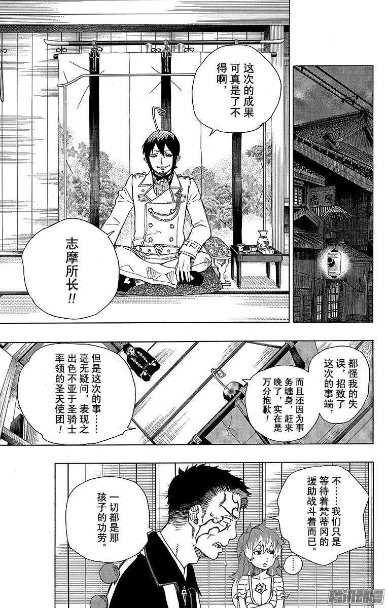 第34话 事物的连接21